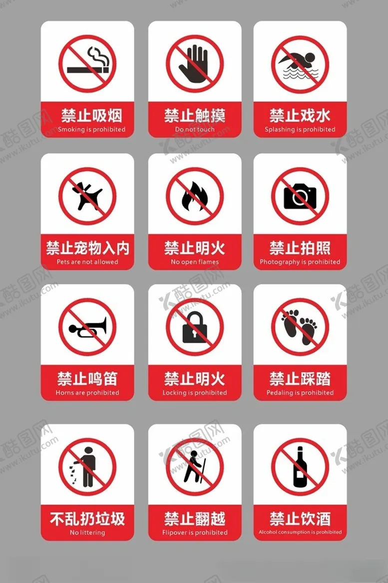 编号：16280002090712103021【酷图网】源文件下载-警示标识