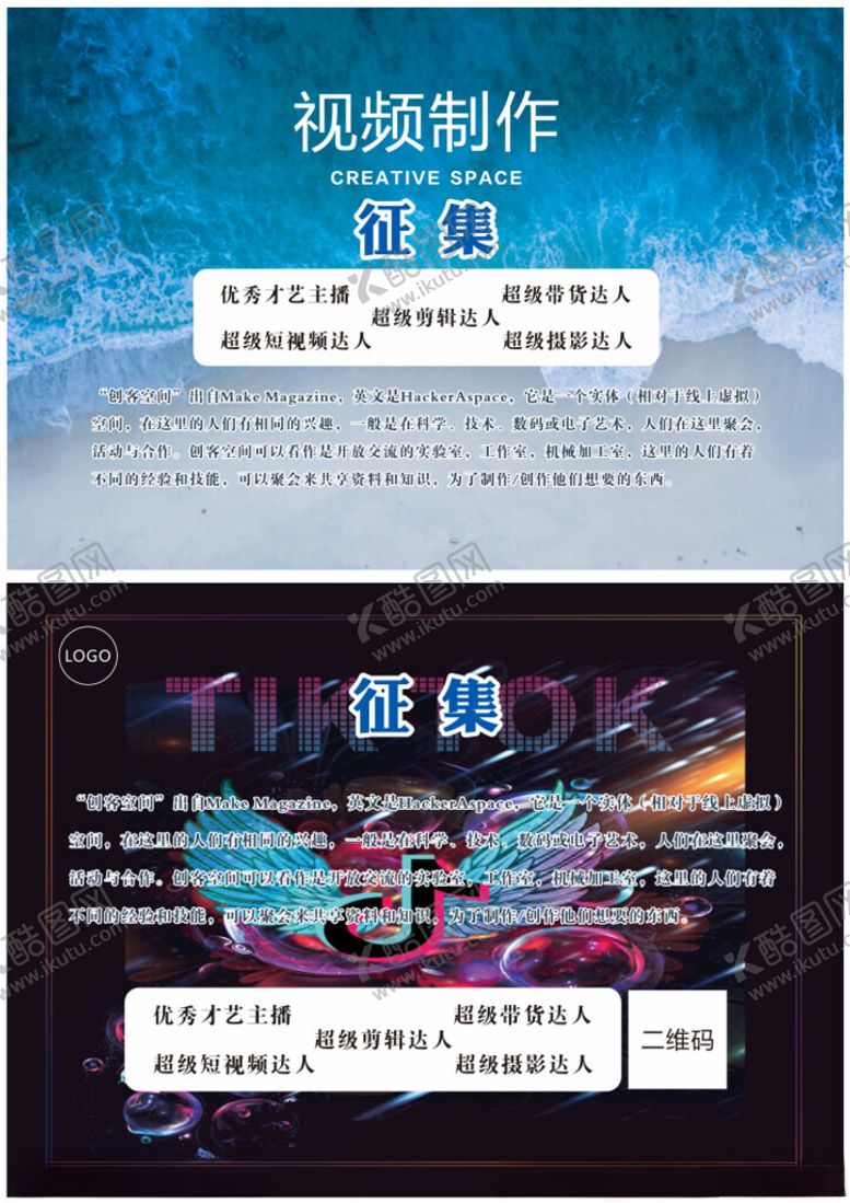 编号：61095403051057374572【酷图网】源文件下载-摄影剪辑招聘