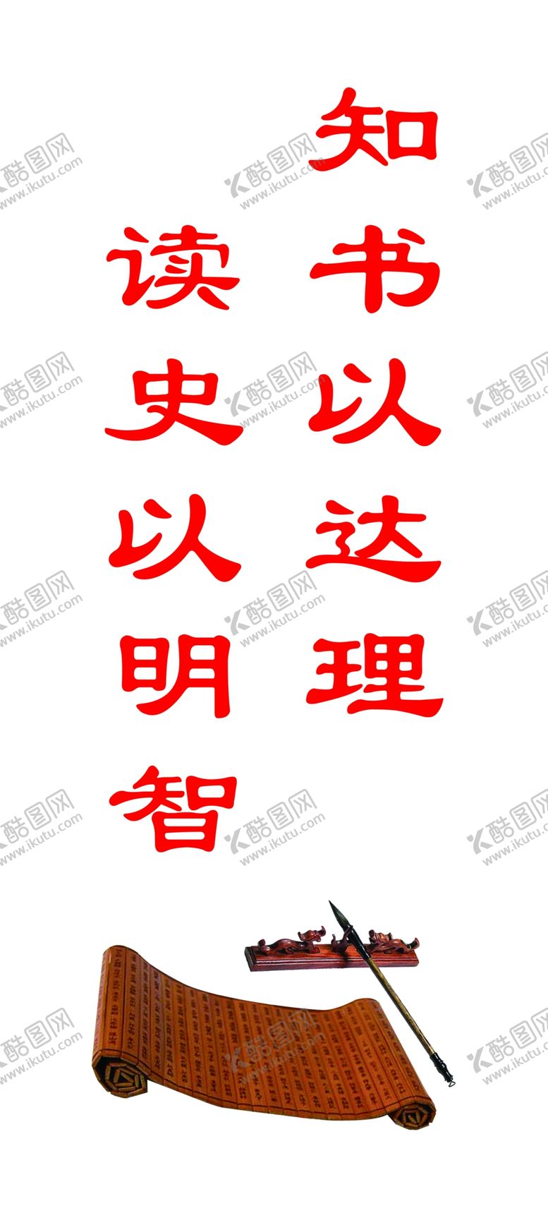 编号：27328009192212327209【酷图网】源文件下载-学校展板