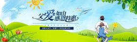 父亲节
