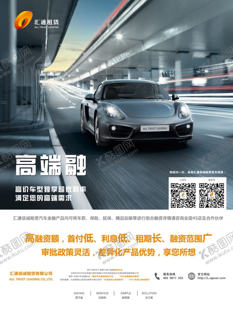 编号：71538102250621343895【酷图网】源文件下载-汽车DM单