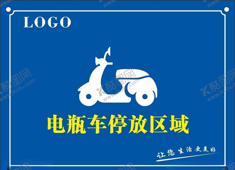 编号：30306104161232216491【酷图网】源文件下载-电瓶车停放区域标识牌