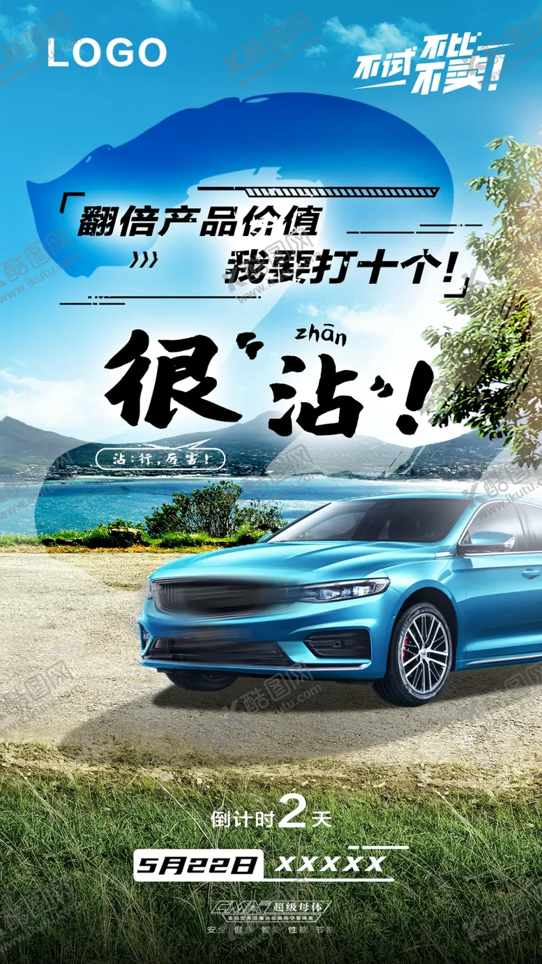 编号：50169309182150157689【酷图网】源文件下载-倒计时