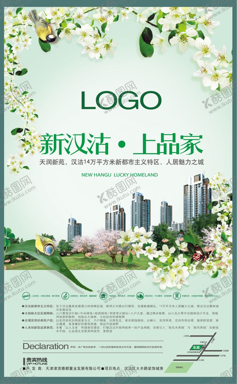 编号：69081209290228454921【酷图网】源文件下载-地产楼盘开盘稿