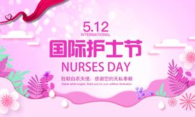 简约剪纸风国际护士节宣传海报