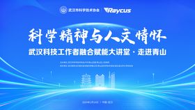 科学与人文情怀背景板