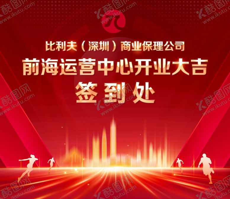 编号：23315201181531042557【酷图网】源文件下载-红色签到处