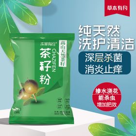 春季小清新主图