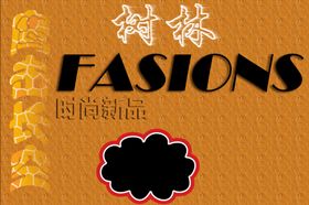 效果字