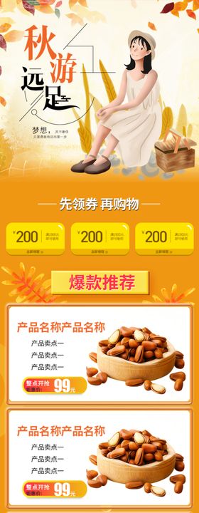 零食店铺装修