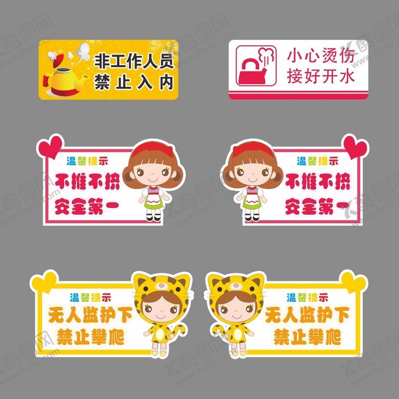 编号：91593201200954147865【酷图网】源文件下载-温馨提示