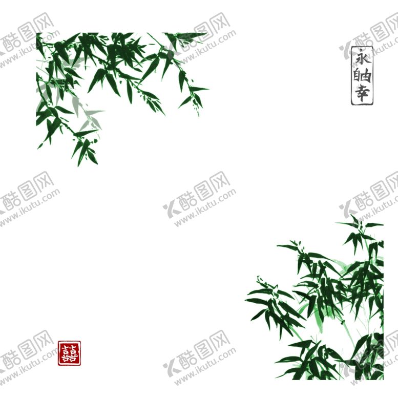 编号：13617007021220284291【酷图网】源文件下载-水墨竹子