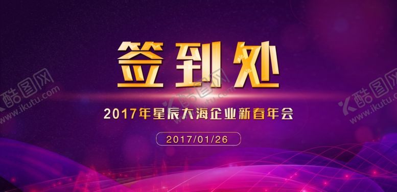 编号：49970510291839308077【酷图网】源文件下载-会议背景图片设计