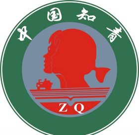 知青第一村