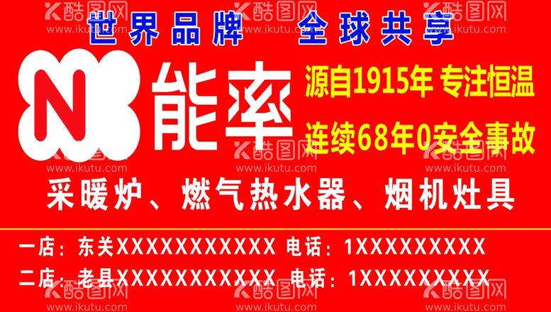 编号：29290711291412355090【酷图网】源文件下载-能率