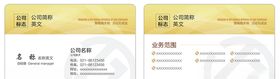 公司名片
