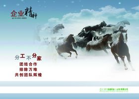 公司文化格言挂画宣传单中国风古典艺术
