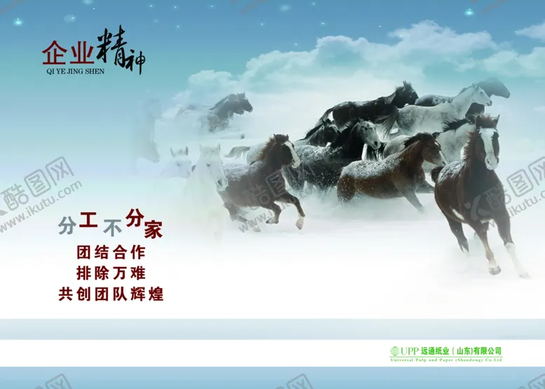 编号：41891604101946433325【酷图网】源文件下载-公司文化