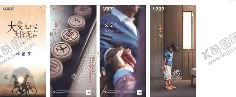 编号：99695809101629244329【酷图网】源文件下载-父亲节微信