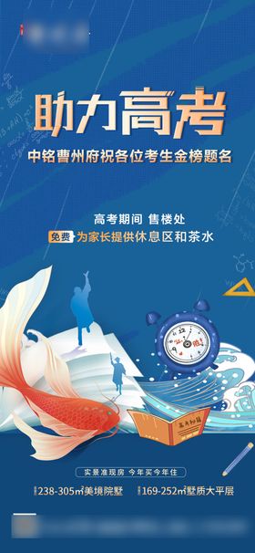 助力高考