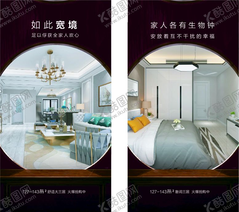 编号：35038705161558451440【酷图网】源文件下载-地产广告