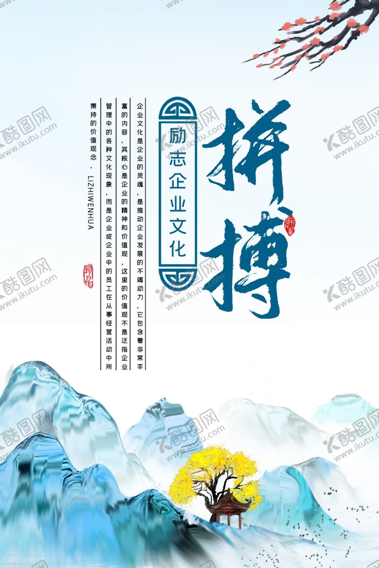 编号：91652605130855451495【酷图网】源文件下载-企业文化标语