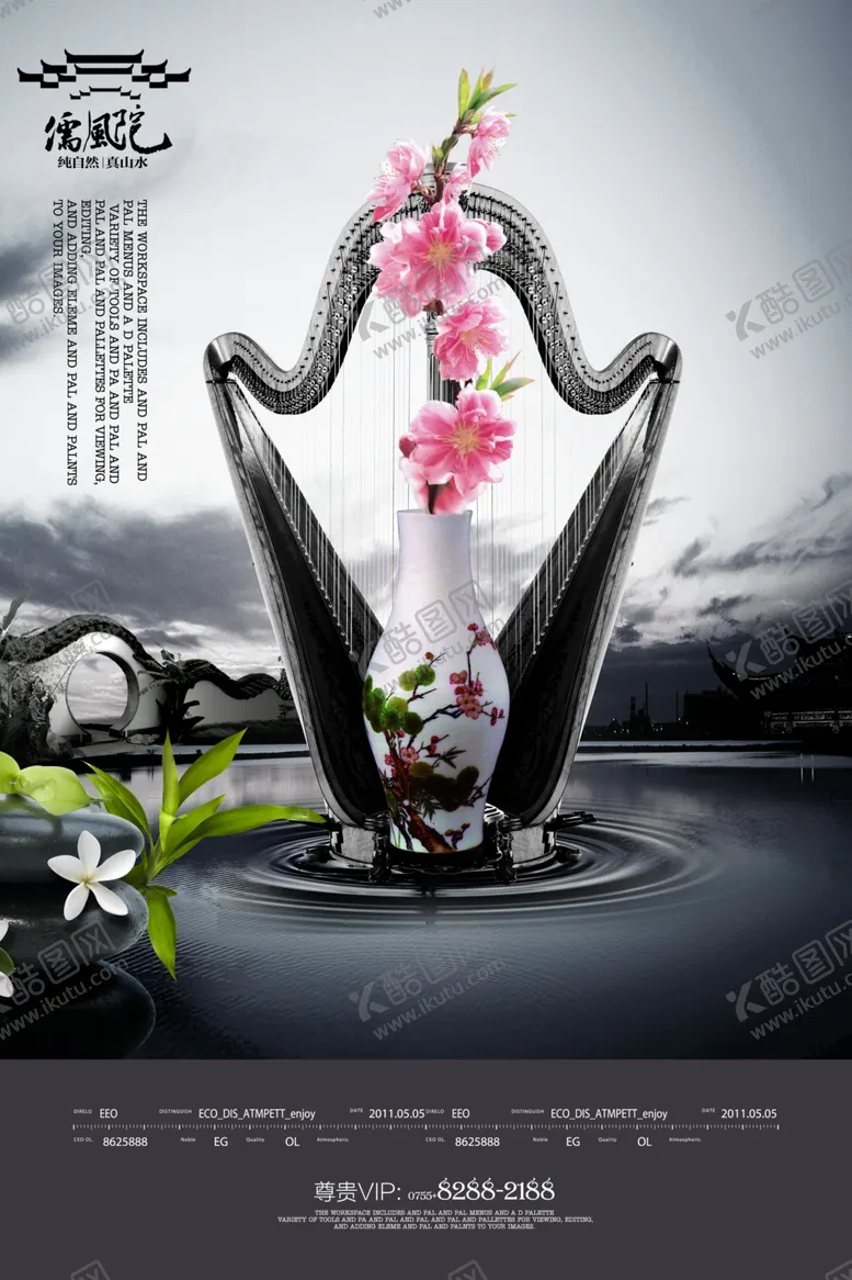 编号：34175706242350594243【酷图网】源文件下载-水墨海报