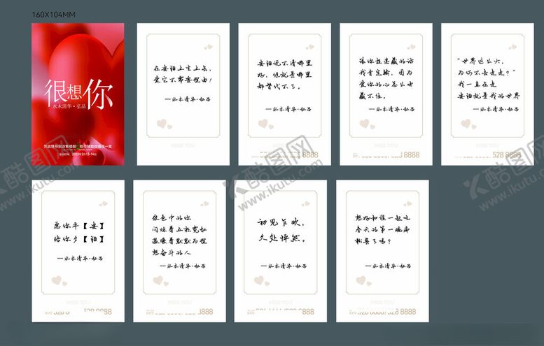 编号：57210404030539528305【酷图网】源文件下载-情书情人节