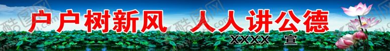 编号：37583505090306438047【酷图网】源文件下载-农村标语