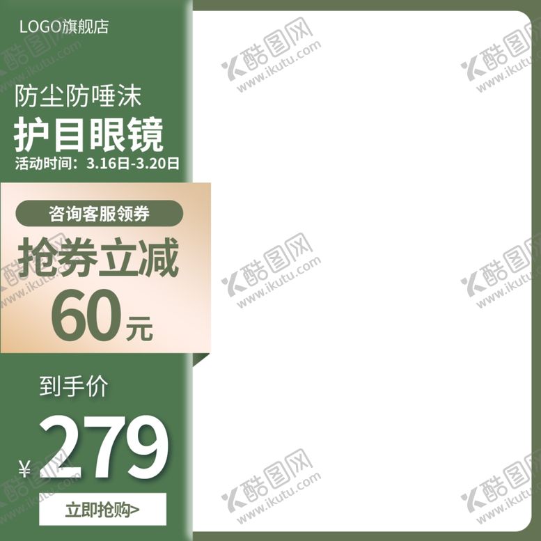 编号：98910501140221388298【酷图网】源文件下载-淘宝电商促简约销主图海报