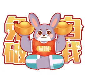兔年素材设计图片