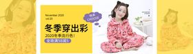 儿童套装海报