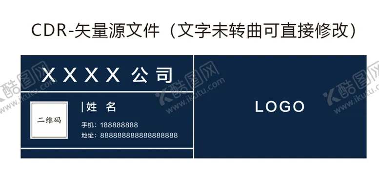 编号：16726201131836073672【酷图网】源文件下载-简约蓝色商务名片