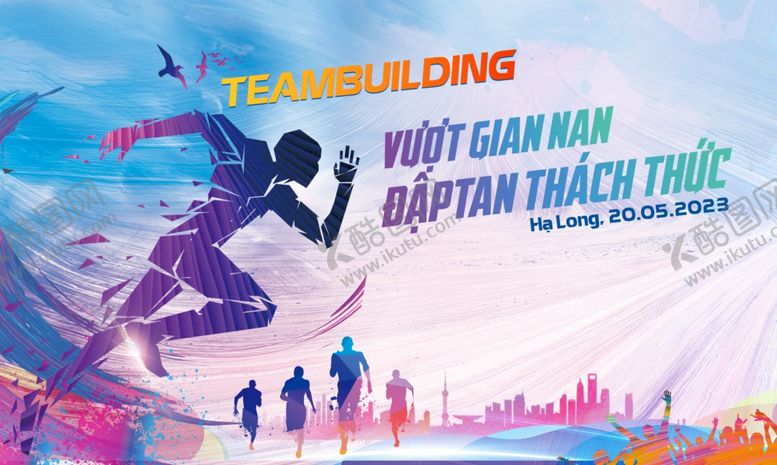 编号：93724209231228012608【酷图网】源文件下载-跑步海报