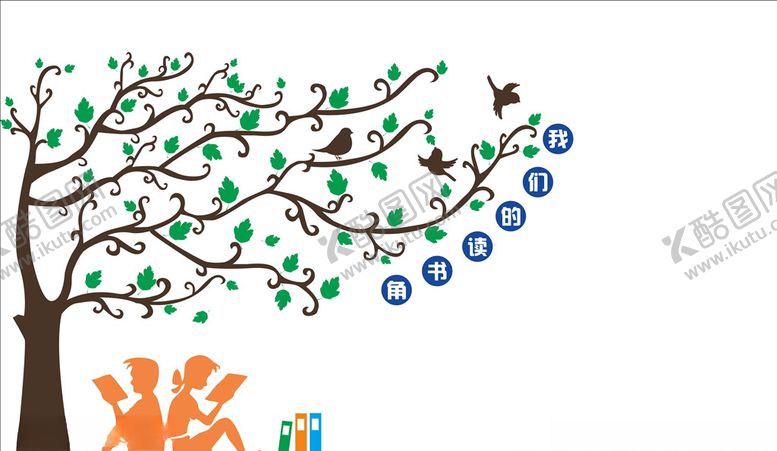 编号：88484711011954206615【酷图网】源文件下载-读书角