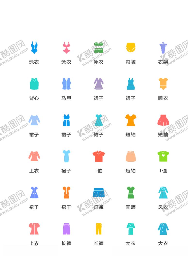 编号：32703906160834111944【酷图网】源文件下载-生活日常小标识