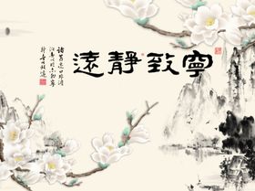 编号：82174609241058359847【酷图网】源文件下载-手绘花鸟山水风景画海报素材