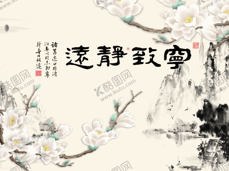 编号：09816709170829104578【酷图网】源文件下载-花鸟山水