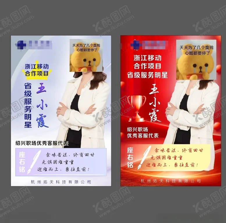 编号：77827002051806548462【酷图网】源文件下载-人物宣传海报