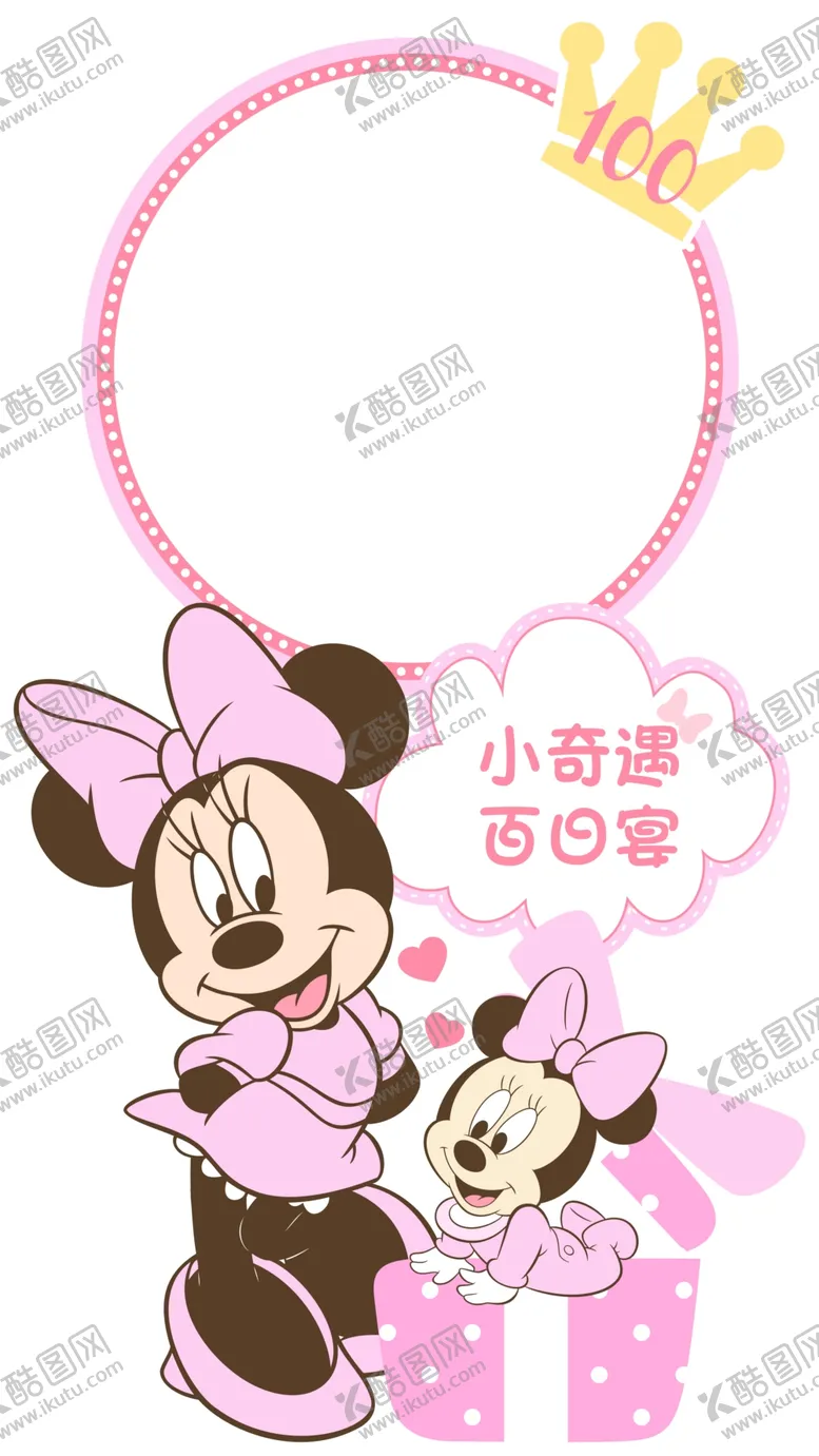 编号：96649304171959034591【酷图网】源文件下载-粉色米妮异形迎宾牌