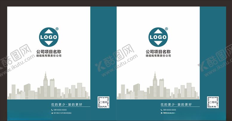 编号：20404909250343374046【酷图网】源文件下载-家居装饰手提袋建筑装饰公司