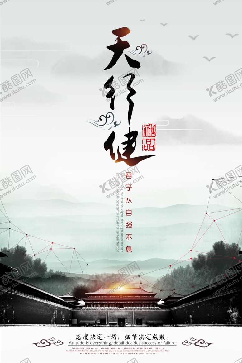 编号：58878705080800389063【酷图网】源文件下载-企业文化海报