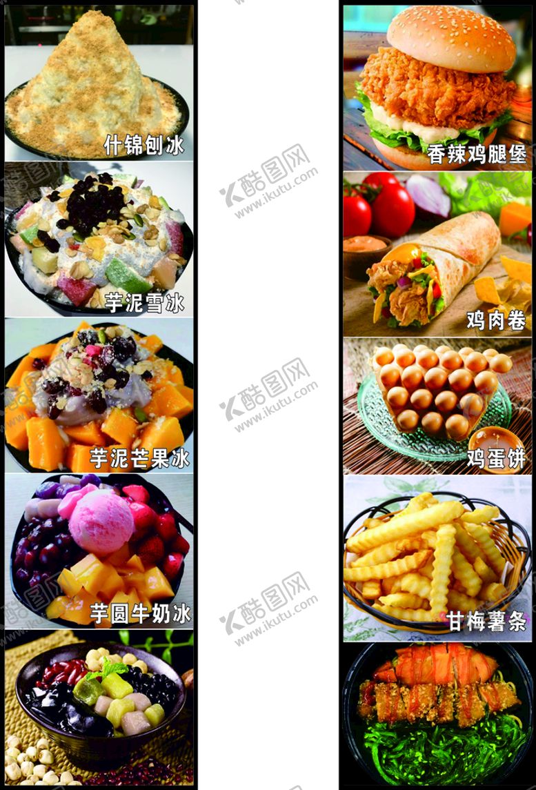 编号：20056610251248448422【酷图网】源文件下载-汉堡小吃