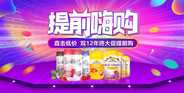 编号：29630009090407316928【酷图网】源文件下载-双十二