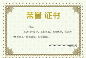 授权证书