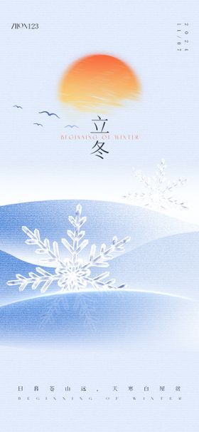 清明高级原创海报