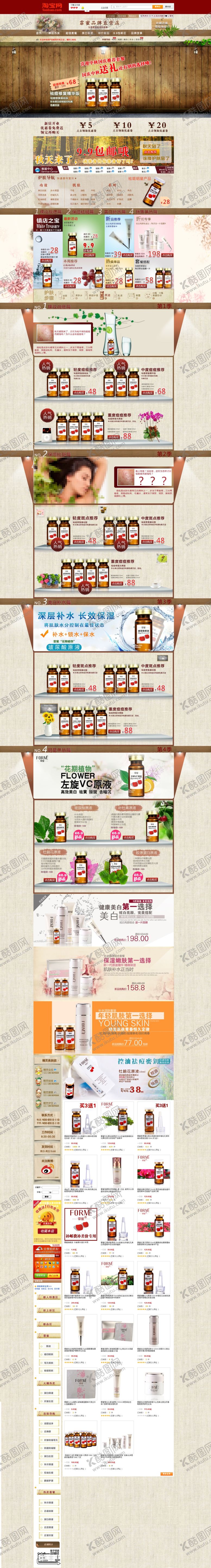 编号：97347009200732073106【酷图网】源文件下载-首页模板