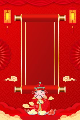 黄财神