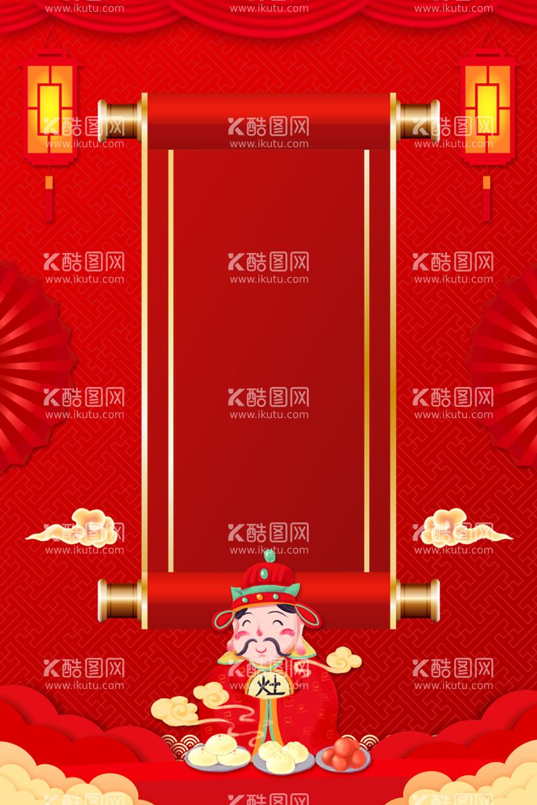 编号：74675411120340478836【酷图网】源文件下载-财神