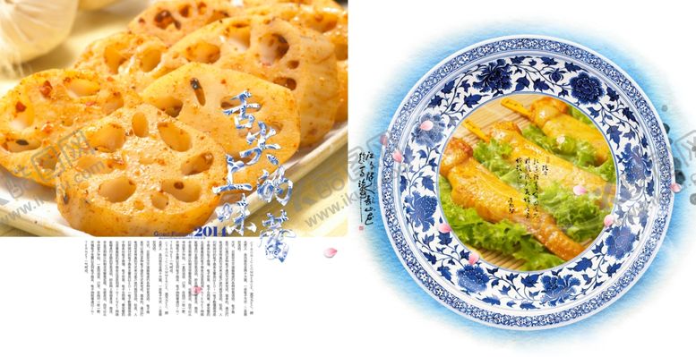 编号：52276206282213269994【酷图网】源文件下载-美食海报